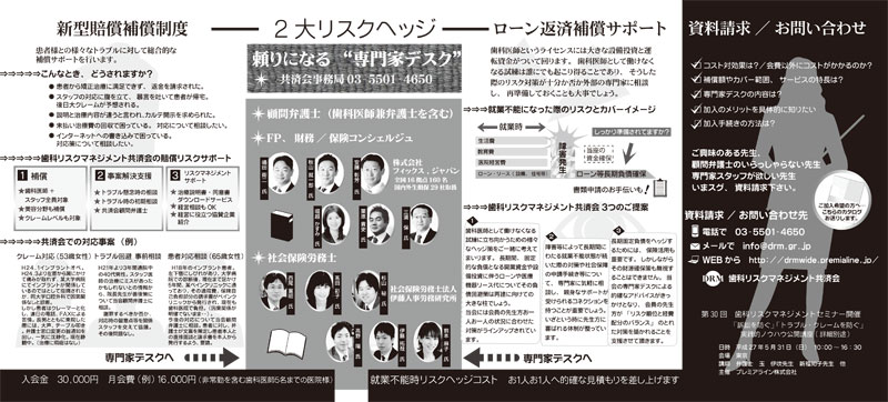 日本歯科新聞　2015年2月17日号